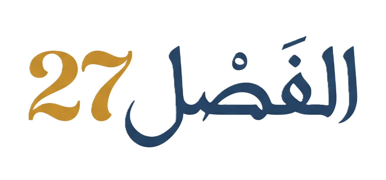 Alfasl27 Logo